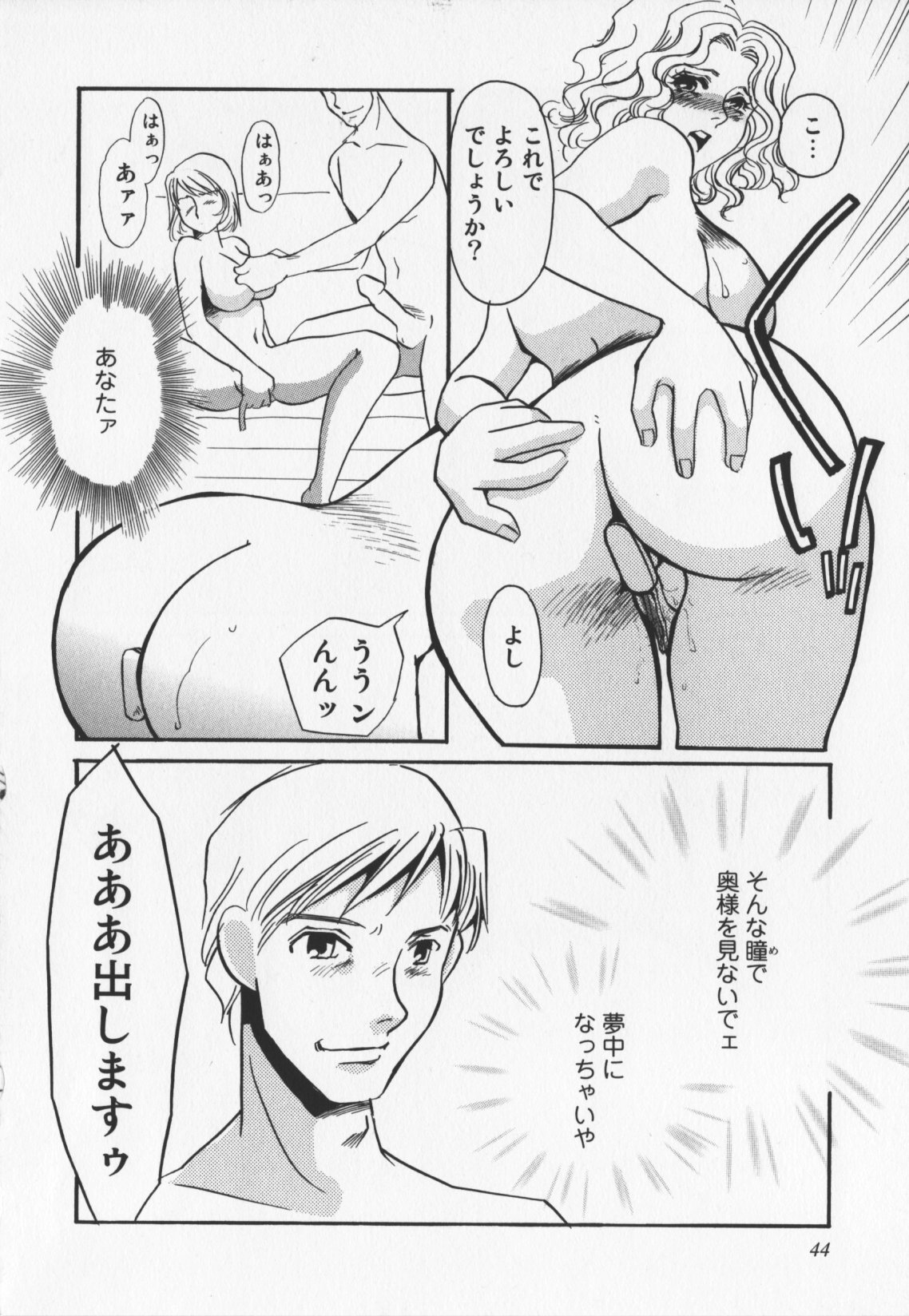 [海野やよい]人妻奴隷玩具