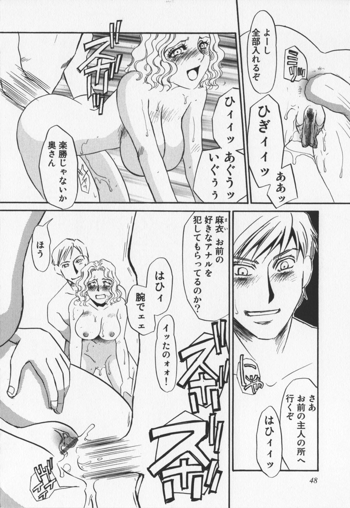 [海野やよい]人妻奴隷玩具