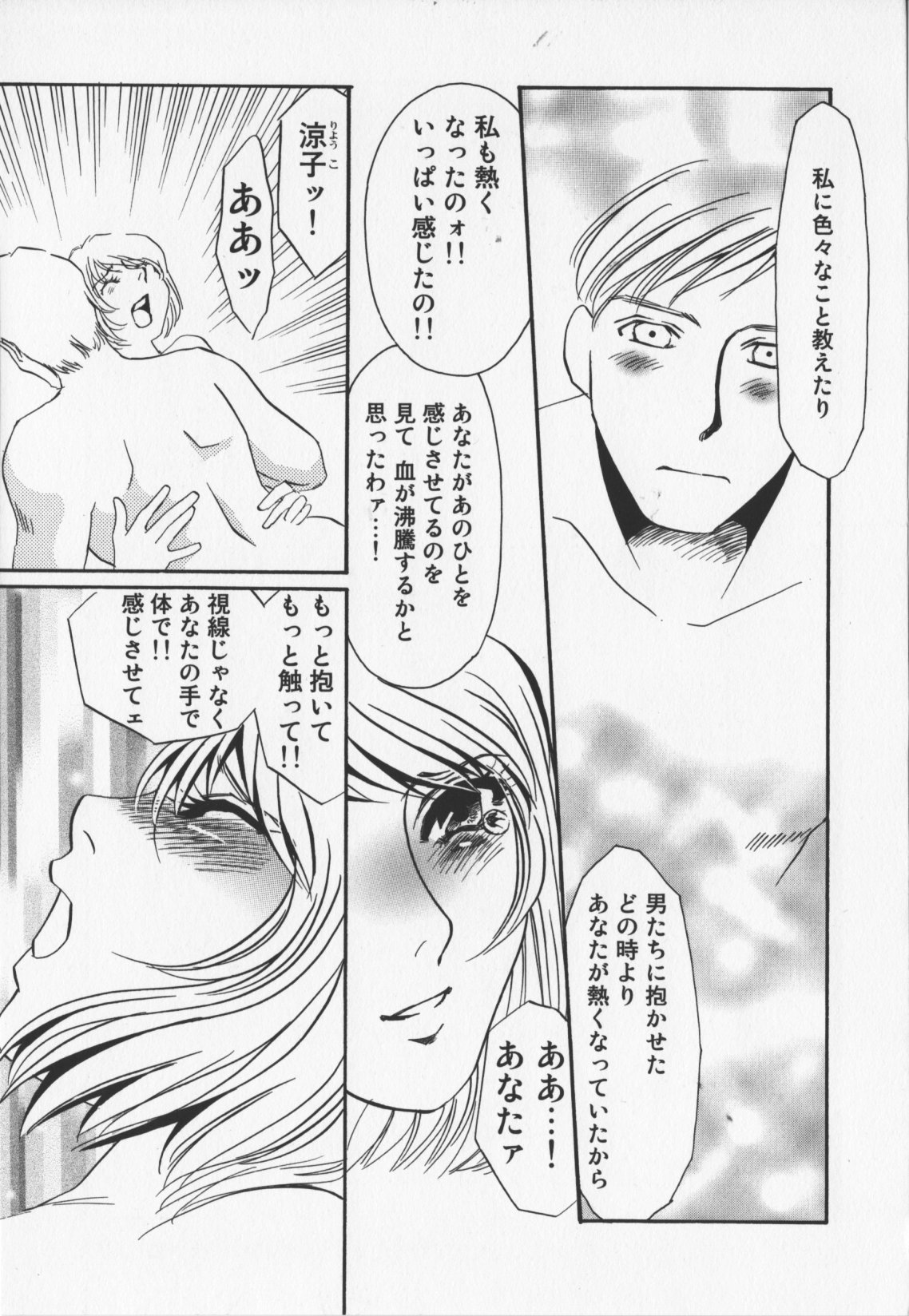 [海野やよい]人妻奴隷玩具