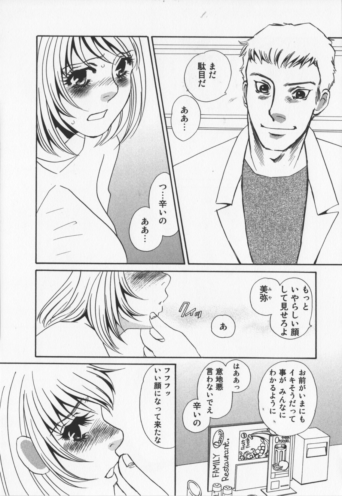 [海野やよい]人妻奴隷玩具