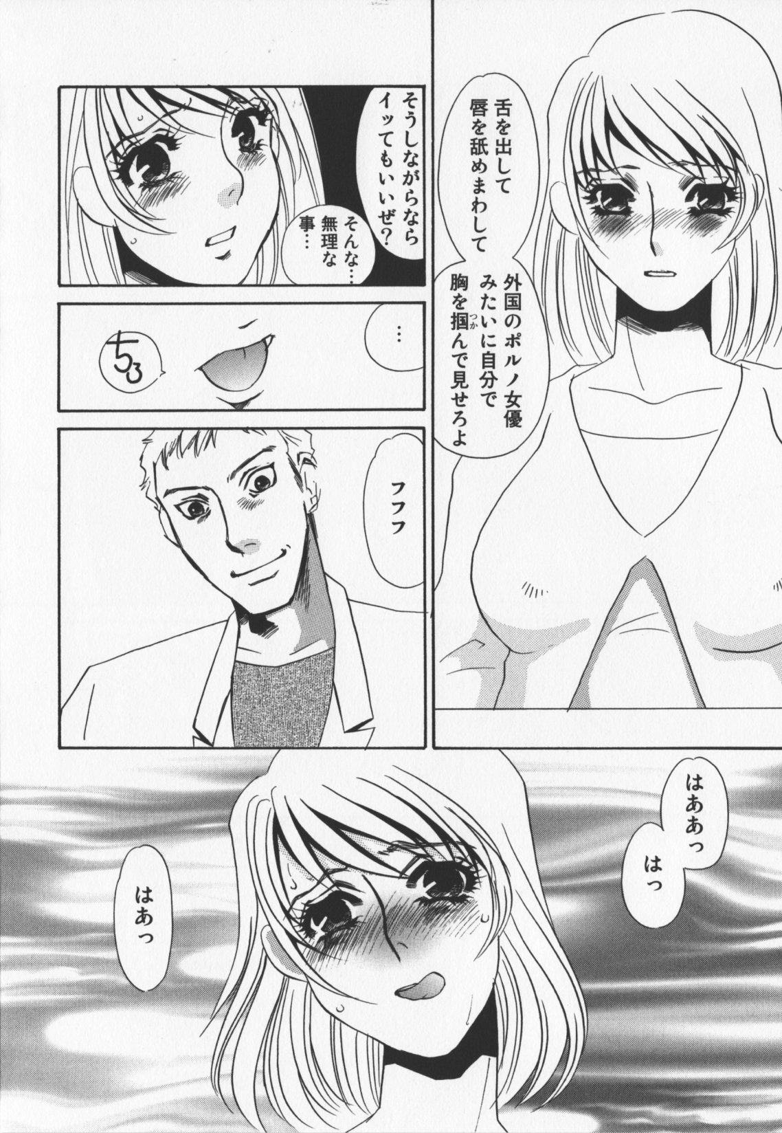 [海野やよい]人妻奴隷玩具