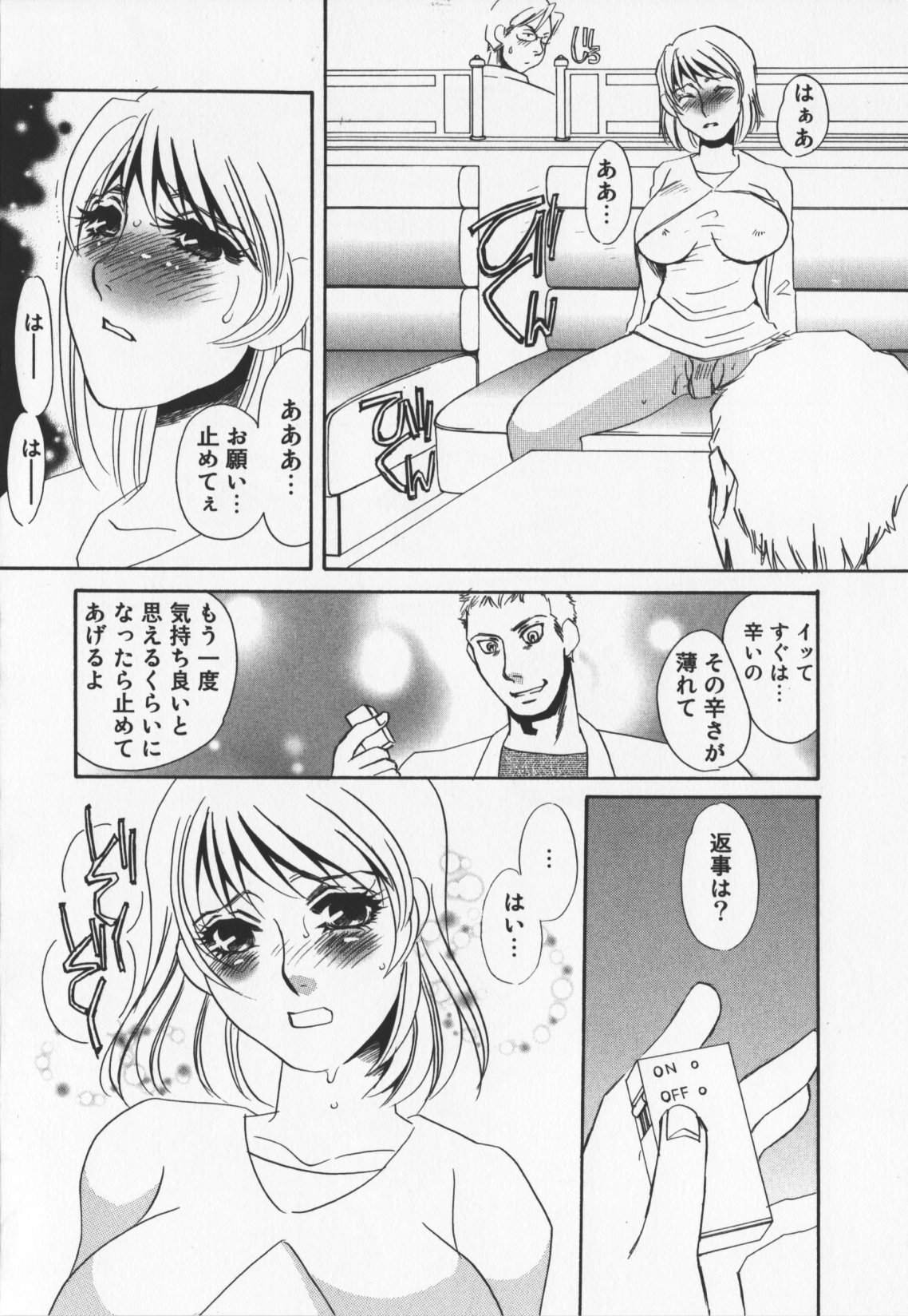 [海野やよい]人妻奴隷玩具