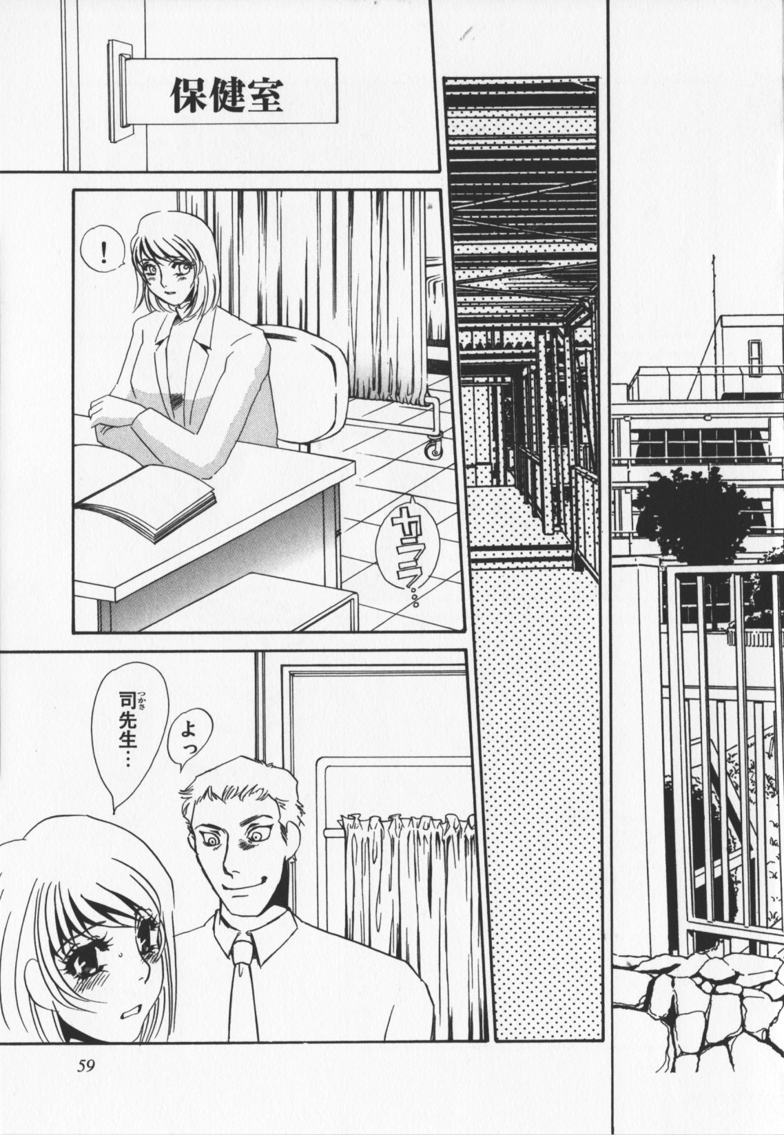 [海野やよい]人妻奴隷玩具