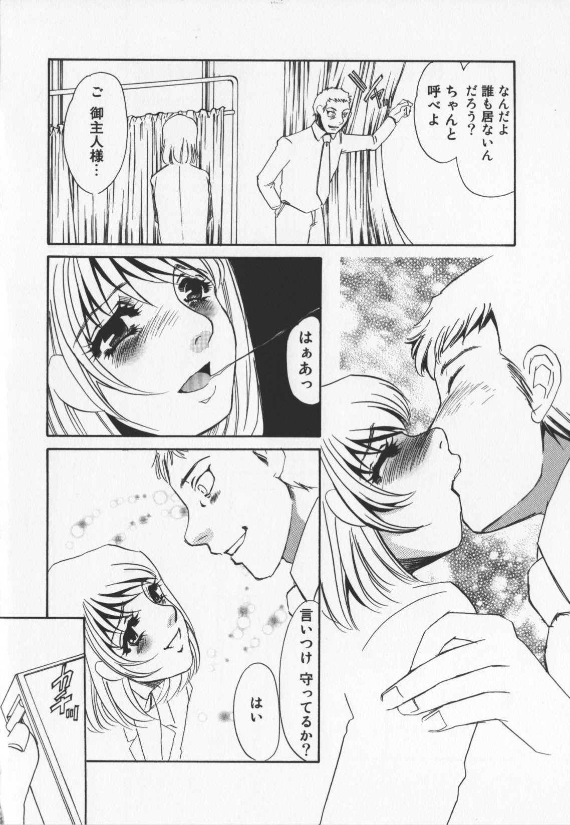 [海野やよい]人妻奴隷玩具