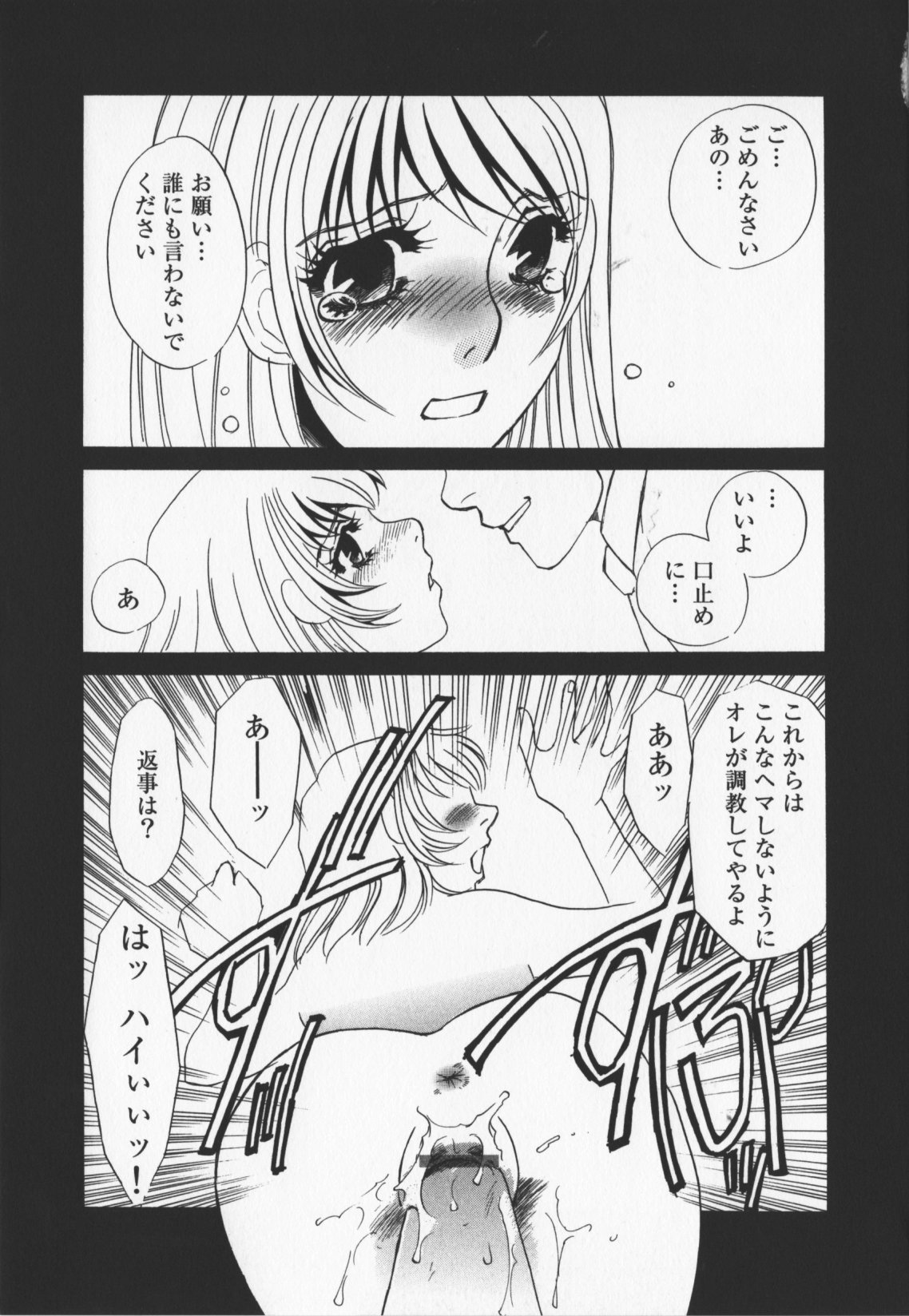 [海野やよい]人妻奴隷玩具