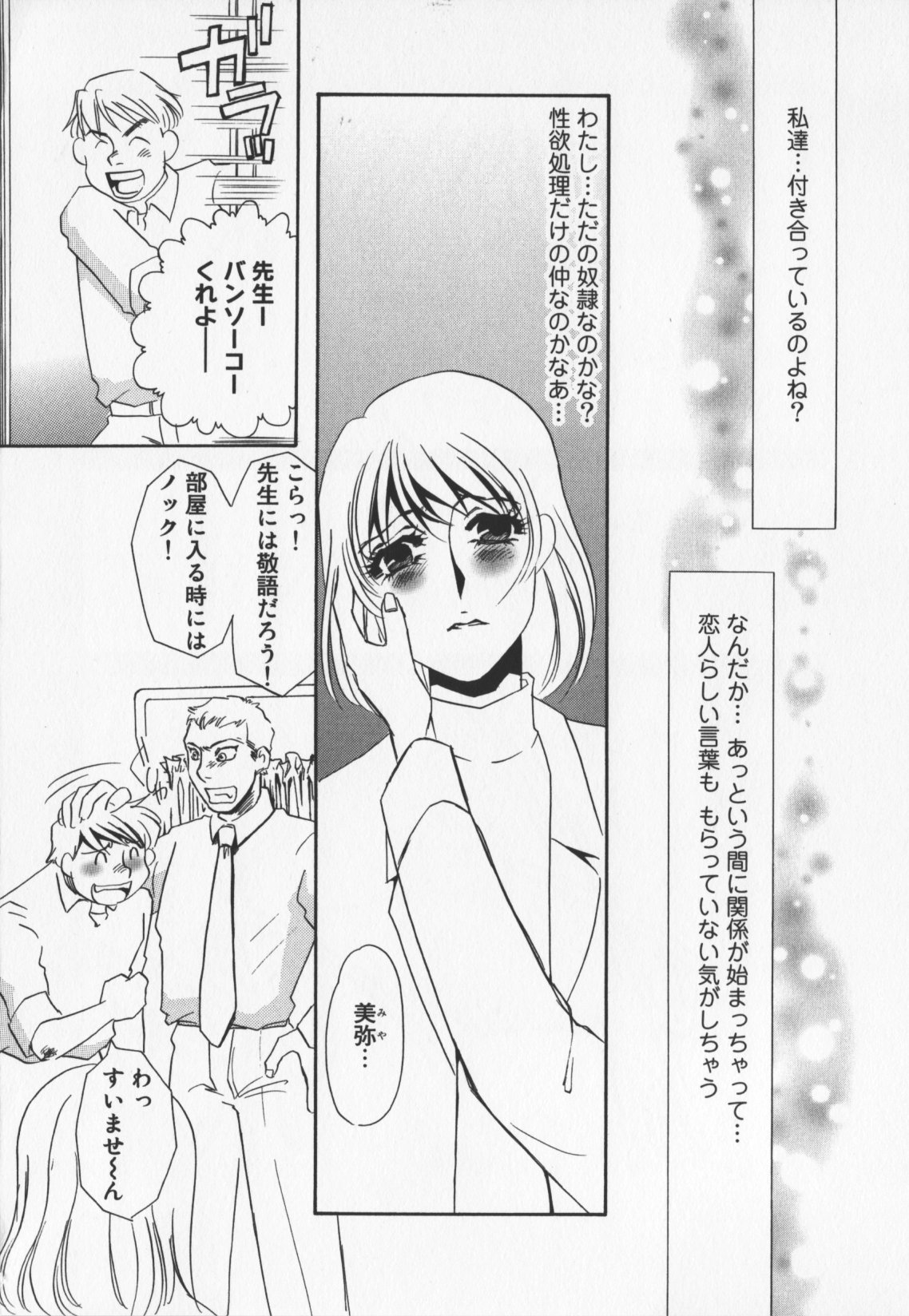 [海野やよい]人妻奴隷玩具