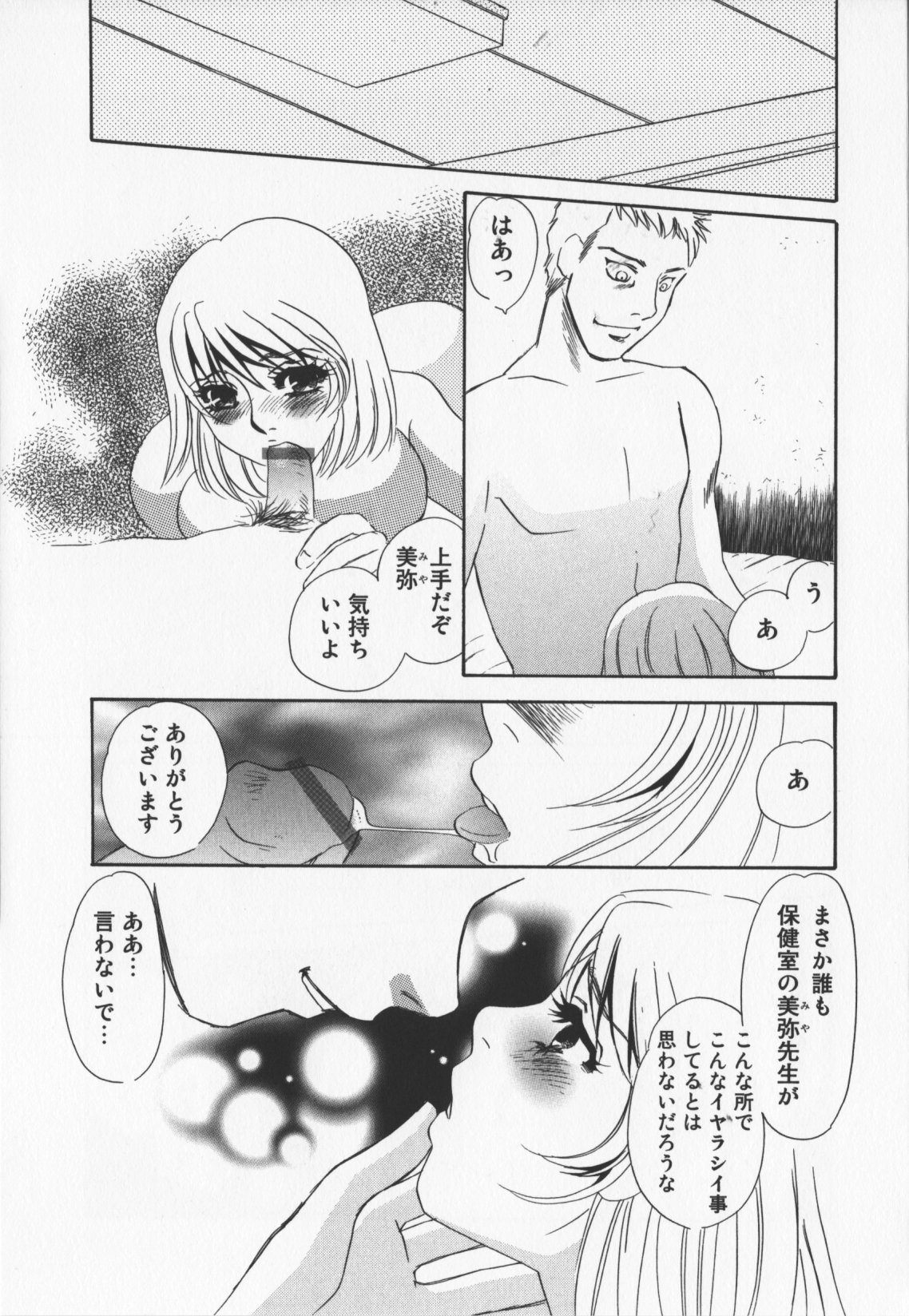[海野やよい]人妻奴隷玩具