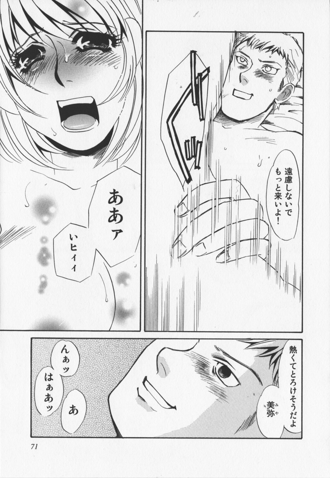 [海野やよい]人妻奴隷玩具