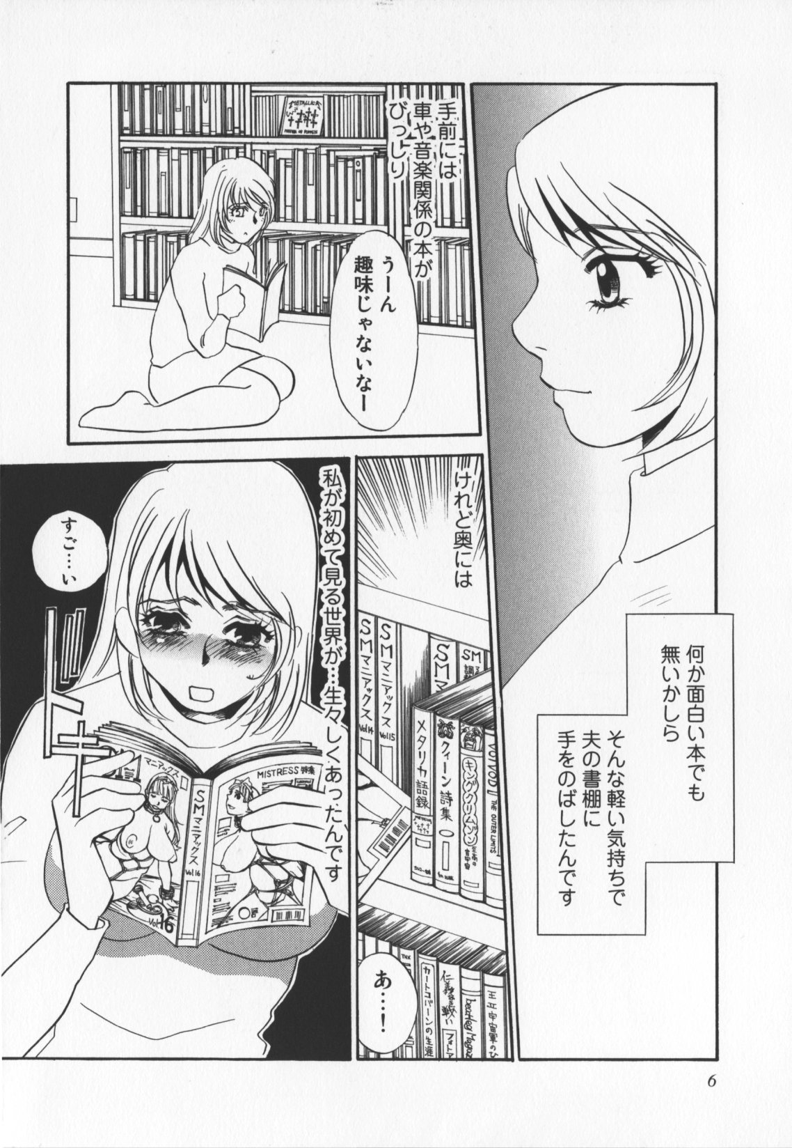 [海野やよい]人妻奴隷玩具