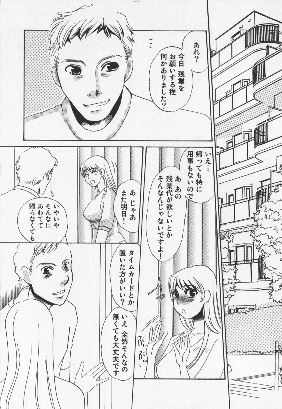 [海野やよい]人妻奴隷玩具