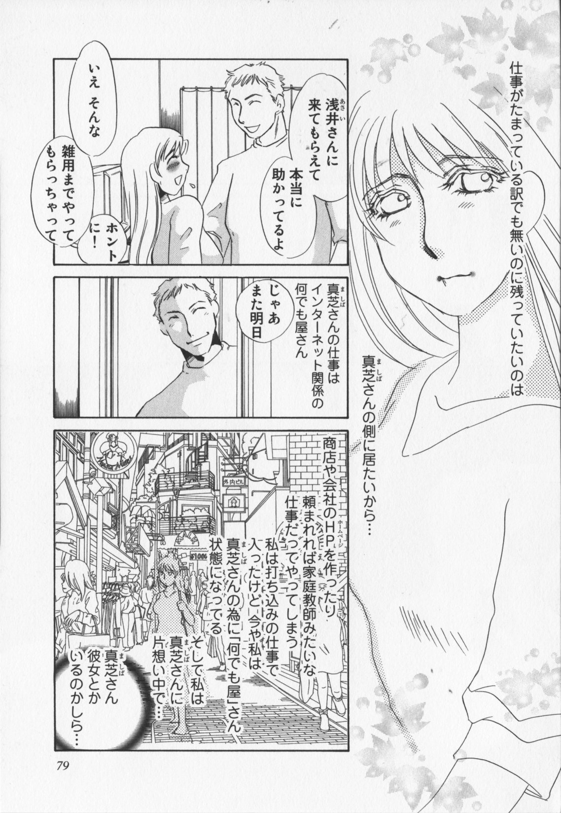 [海野やよい]人妻奴隷玩具
