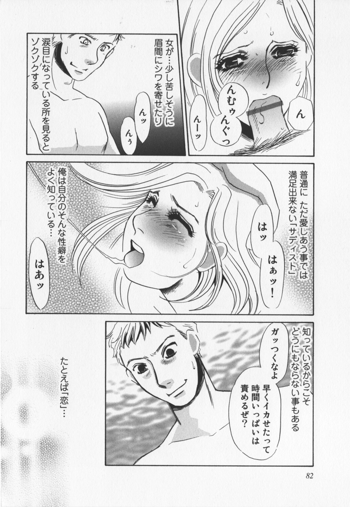 [海野やよい]人妻奴隷玩具