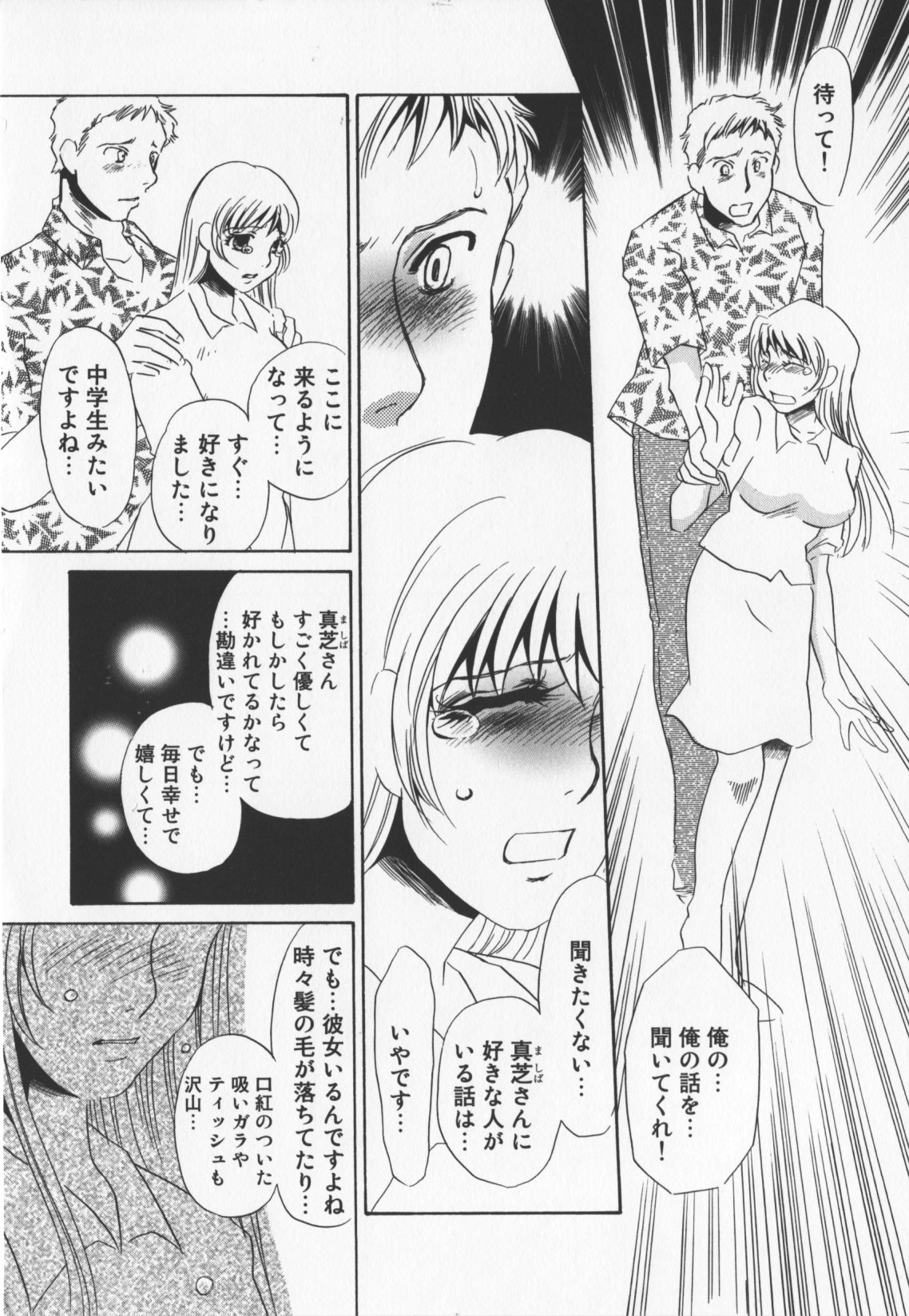 [海野やよい]人妻奴隷玩具
