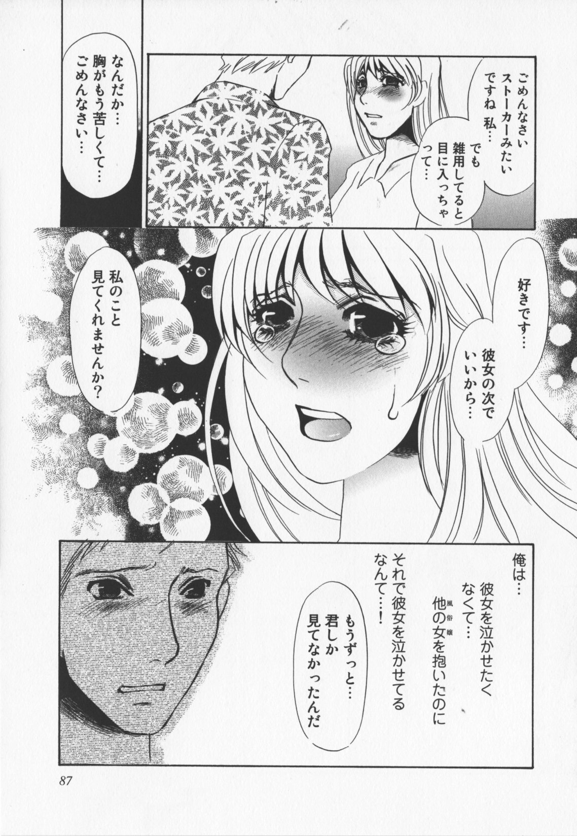 [海野やよい]人妻奴隷玩具