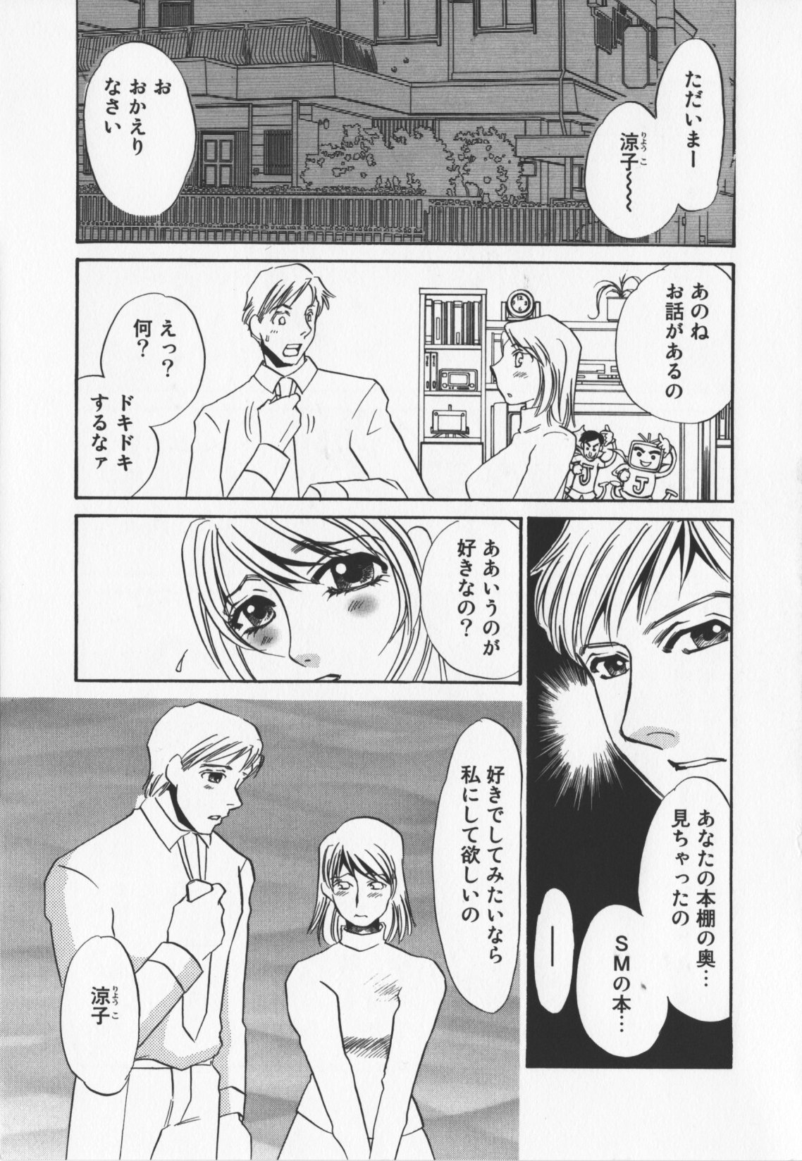 [海野やよい]人妻奴隷玩具