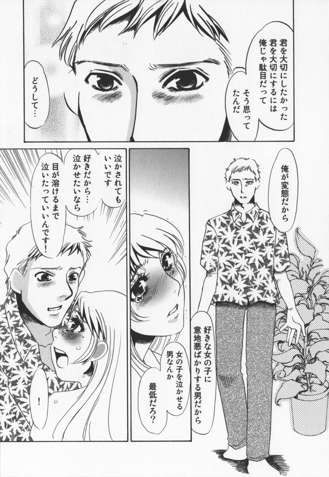 [海野やよい]人妻奴隷玩具