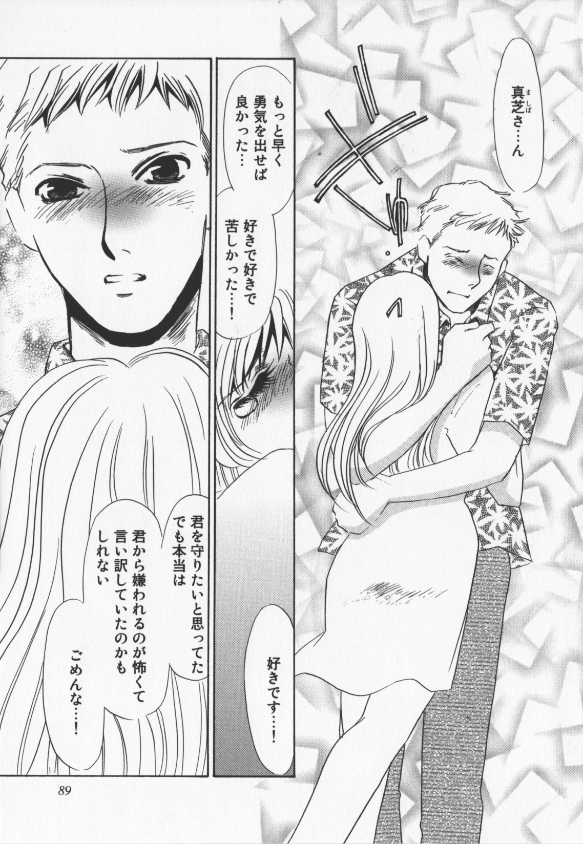 [海野やよい]人妻奴隷玩具