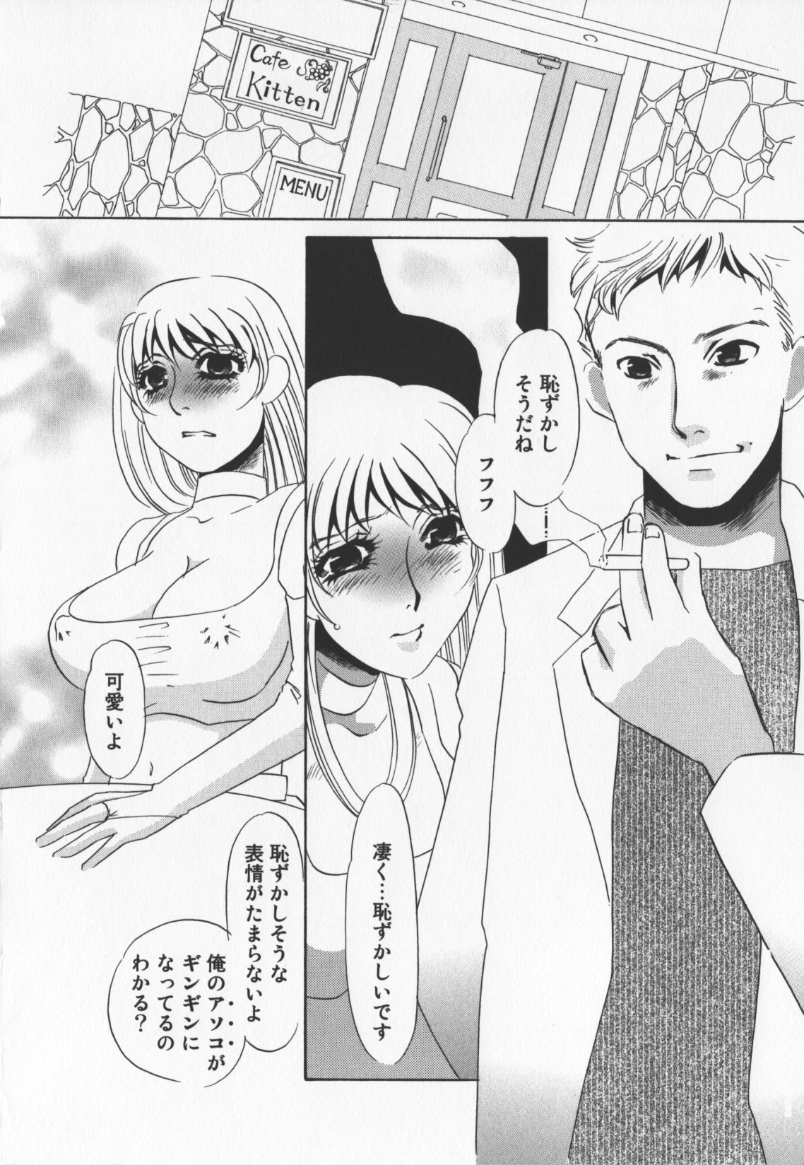 [海野やよい]人妻奴隷玩具