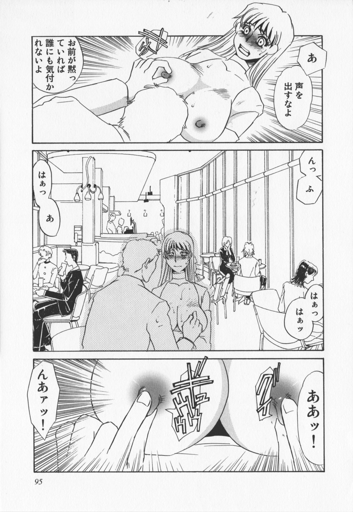 [海野やよい]人妻奴隷玩具