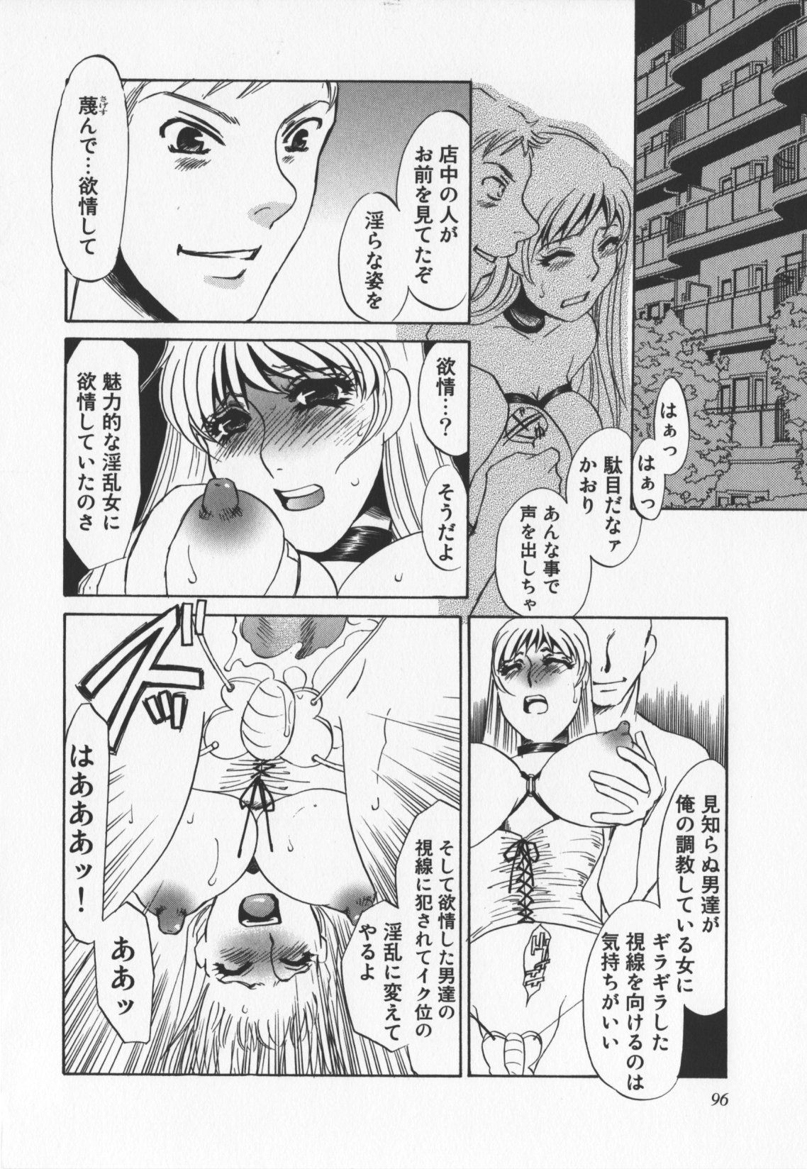 [海野やよい]人妻奴隷玩具