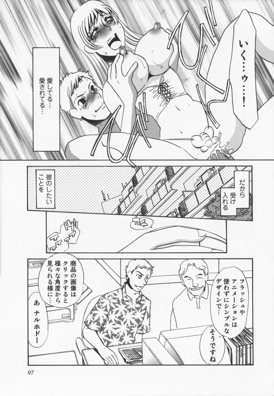 [海野やよい]人妻奴隷玩具