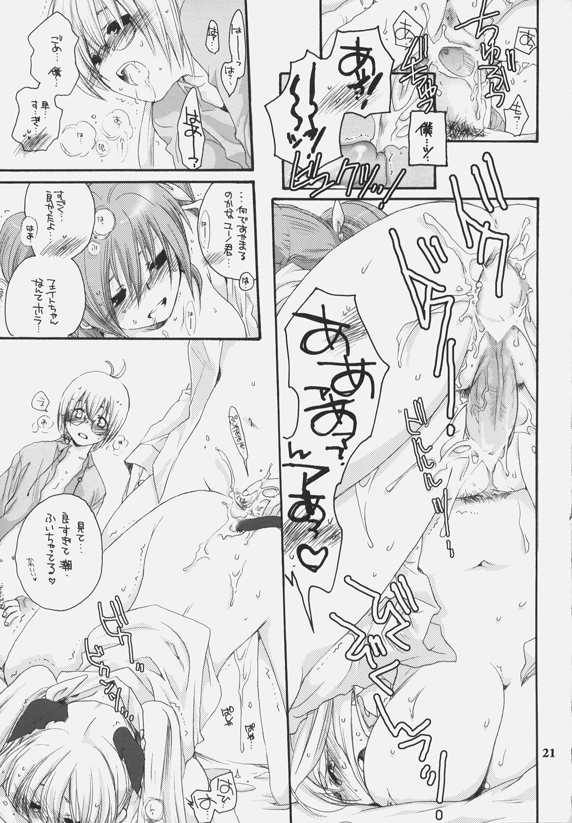 [爆撃モンキース (犬神尚雪)] なのマニ (魔法少女リリカルなのは)