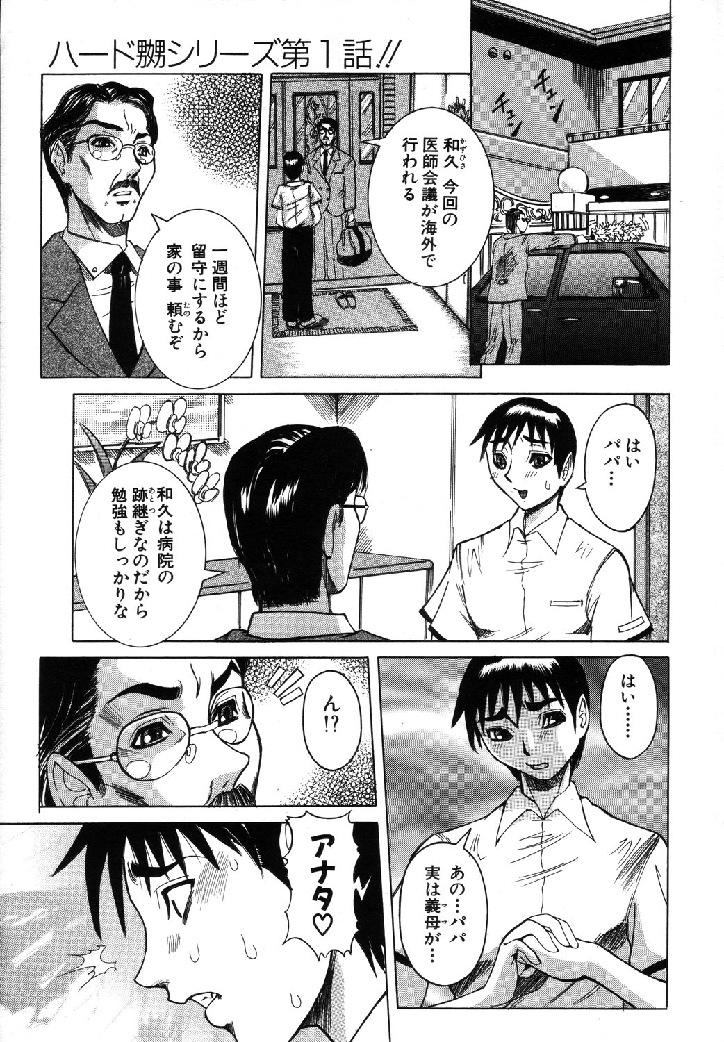 ANGEL 倶楽部 2003年10月号