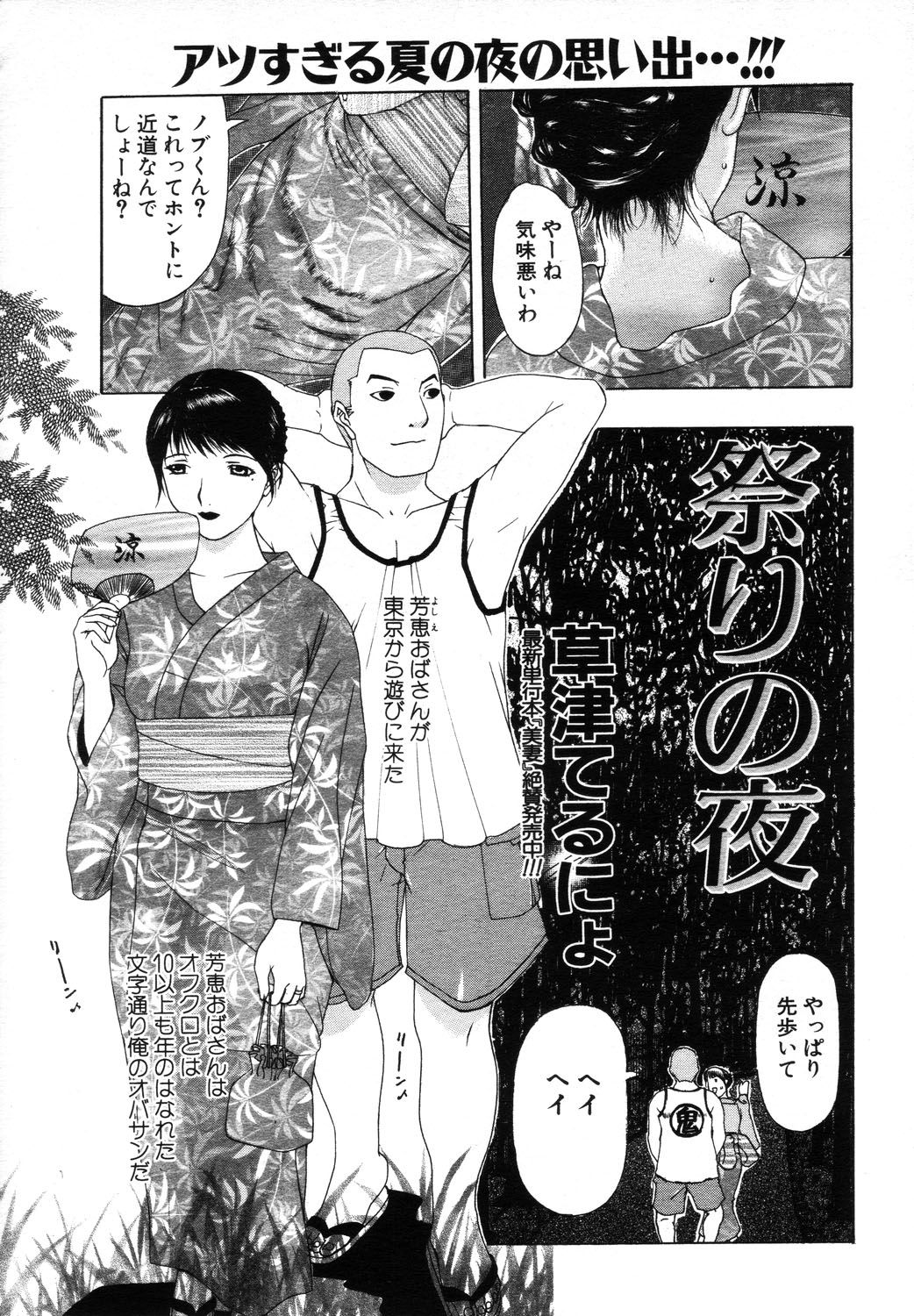 ANGEL 倶楽部 2003年10月号