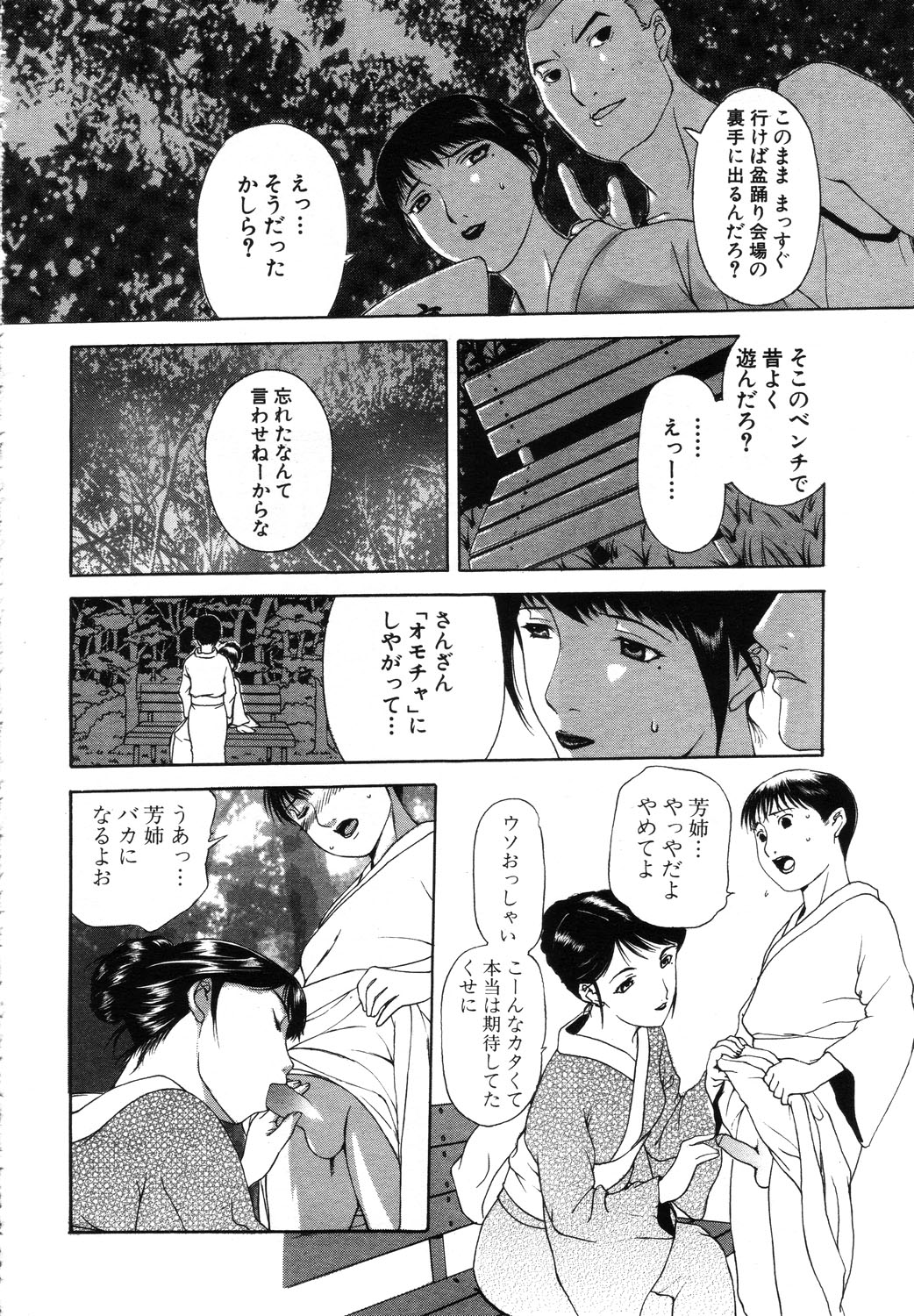 ANGEL 倶楽部 2003年10月号