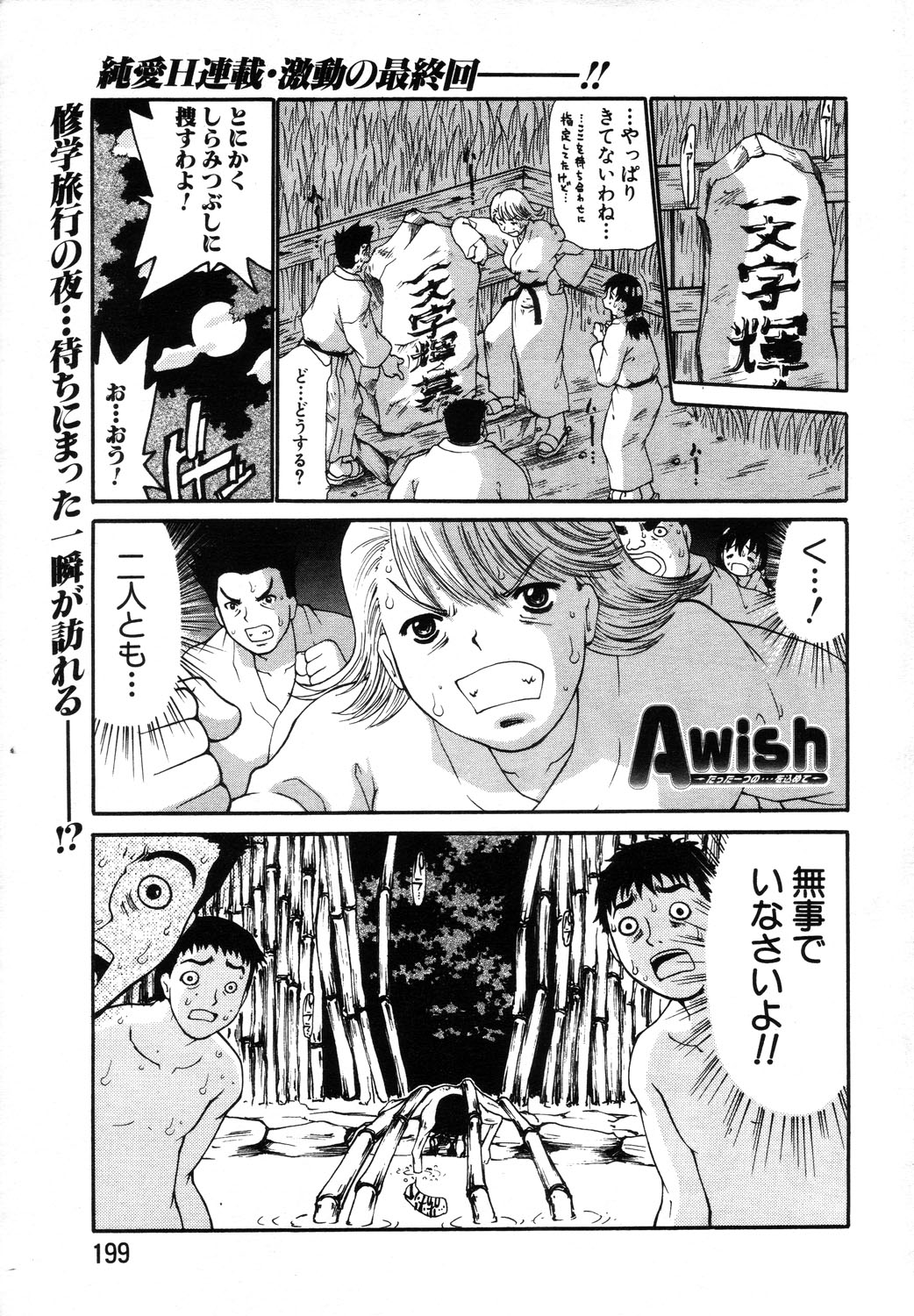 ANGEL 倶楽部 2003年10月号