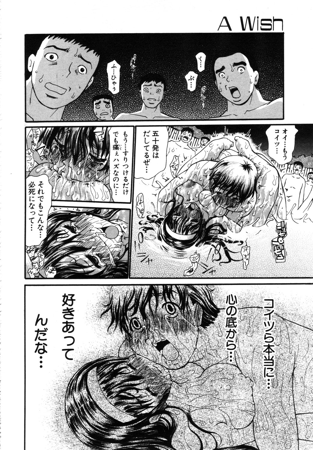 ANGEL 倶楽部 2003年10月号