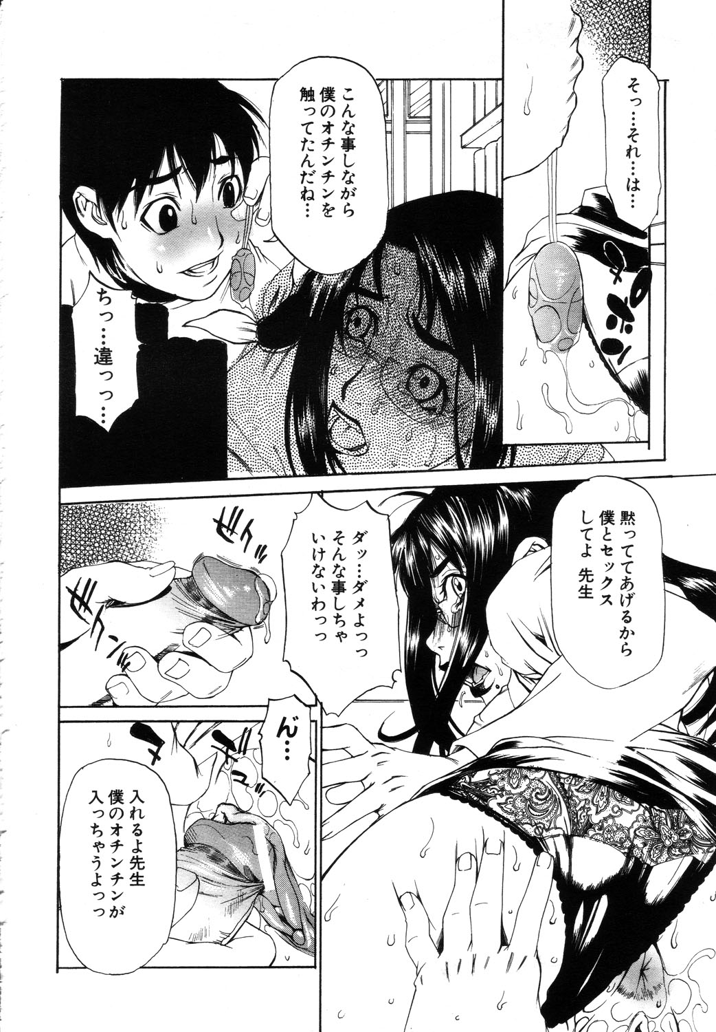 ANGEL 倶楽部 2003年10月号