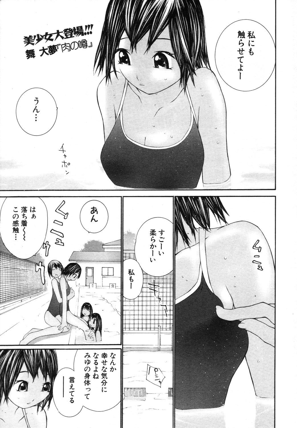 ANGEL 倶楽部 2003年10月号