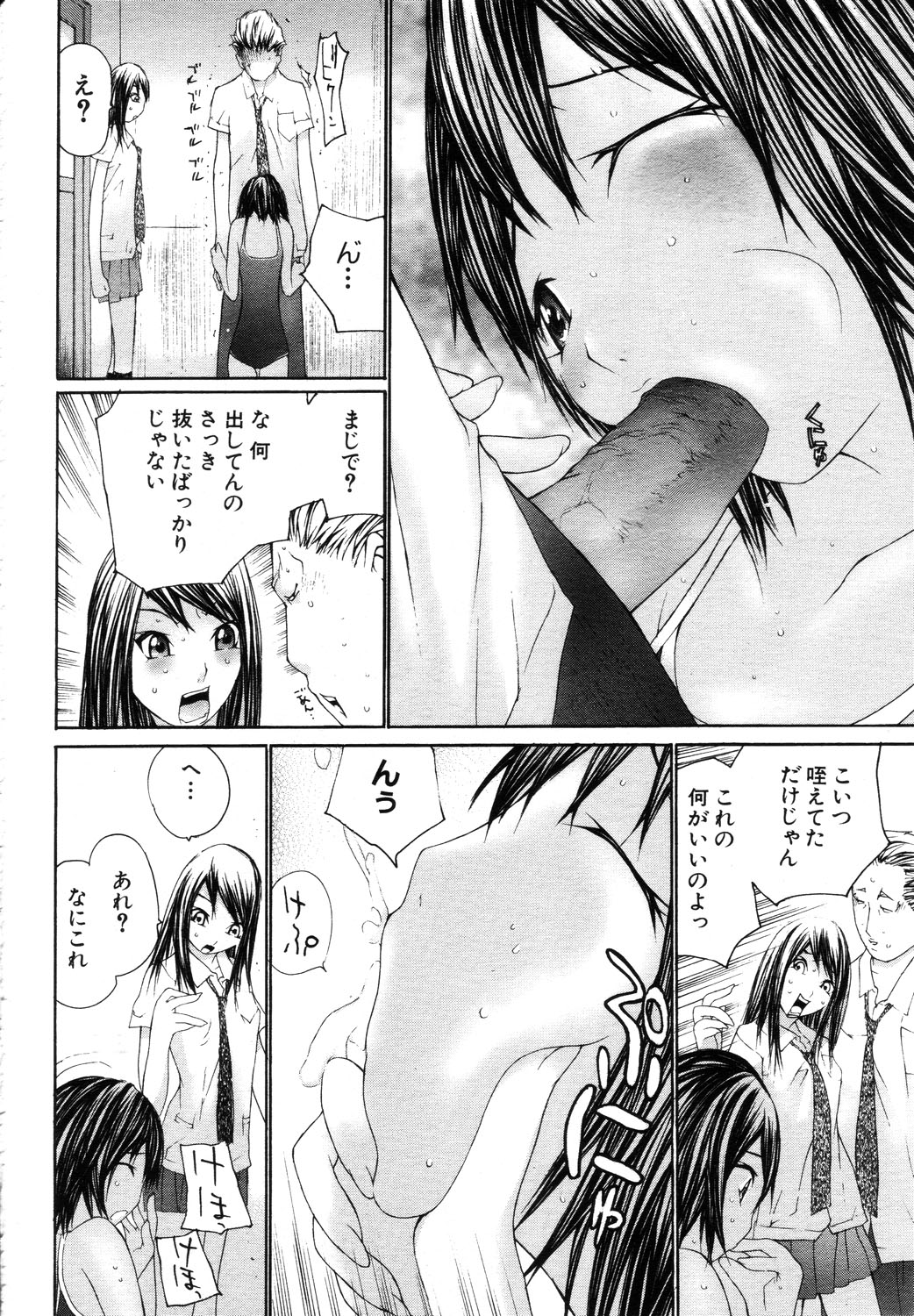 ANGEL 倶楽部 2003年10月号