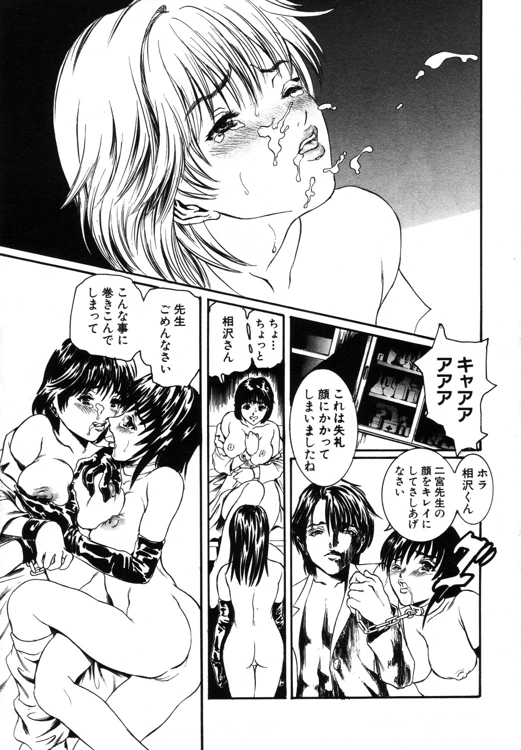 ANGEL 倶楽部 2003年10月号