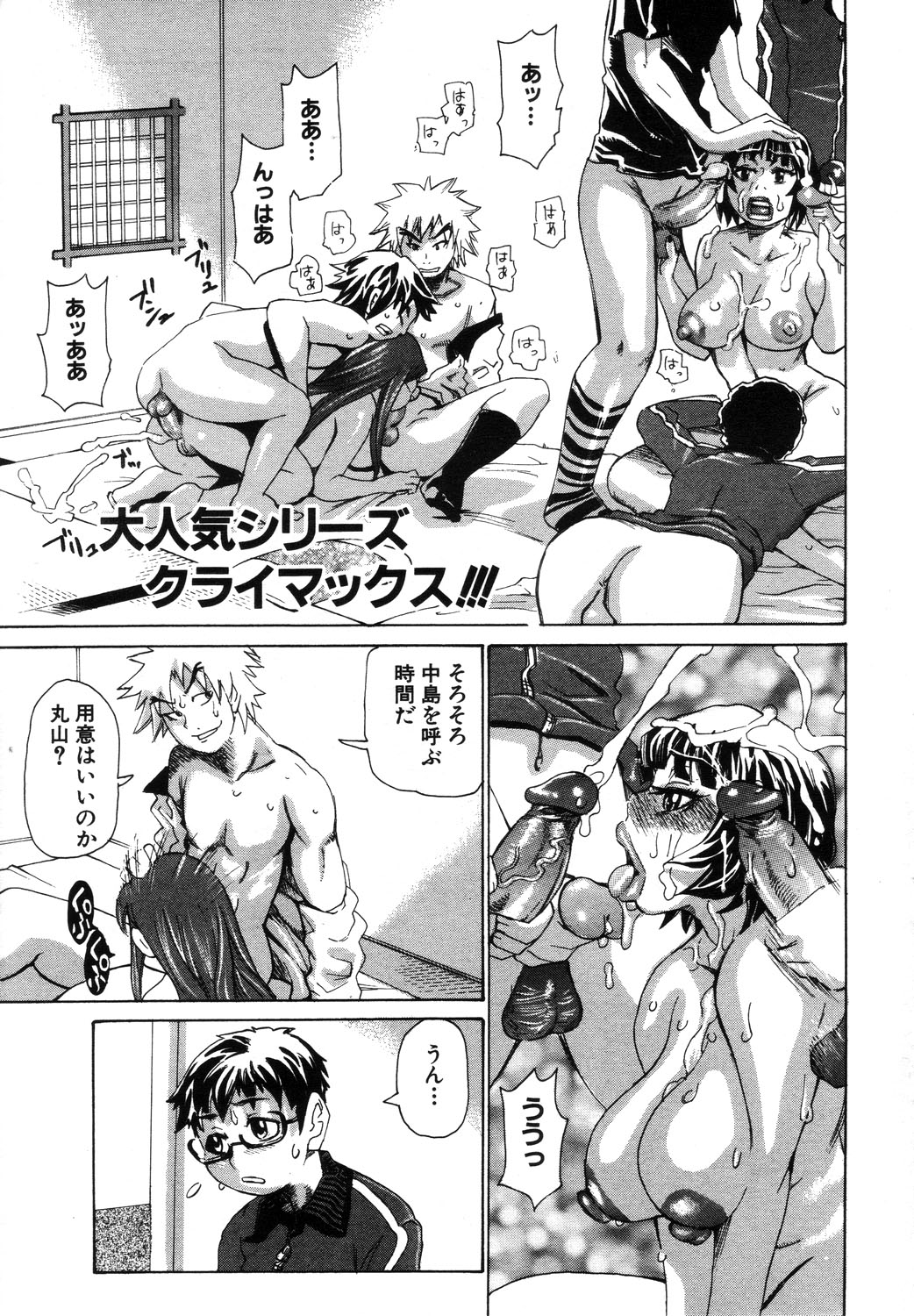 ANGEL 倶楽部 2003年10月号