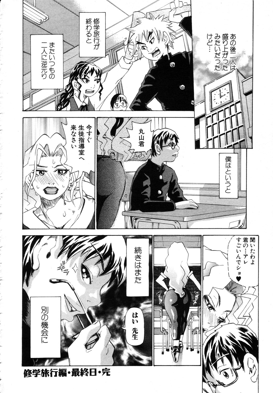 ANGEL 倶楽部 2003年10月号