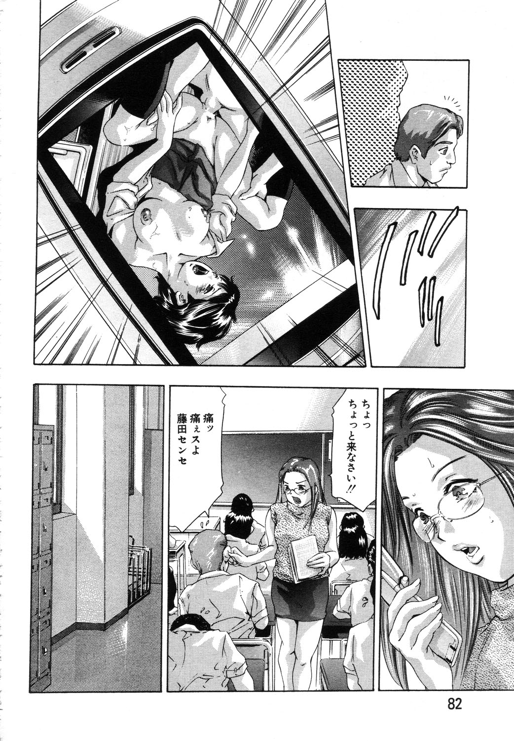 ANGEL 倶楽部 2003年10月号
