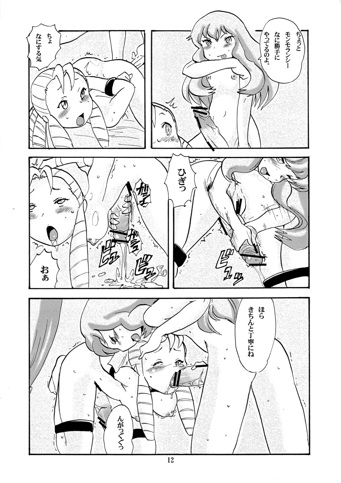 [あんだぁ☆びれっじ] ふたなるいず (ゼロの使い魔)