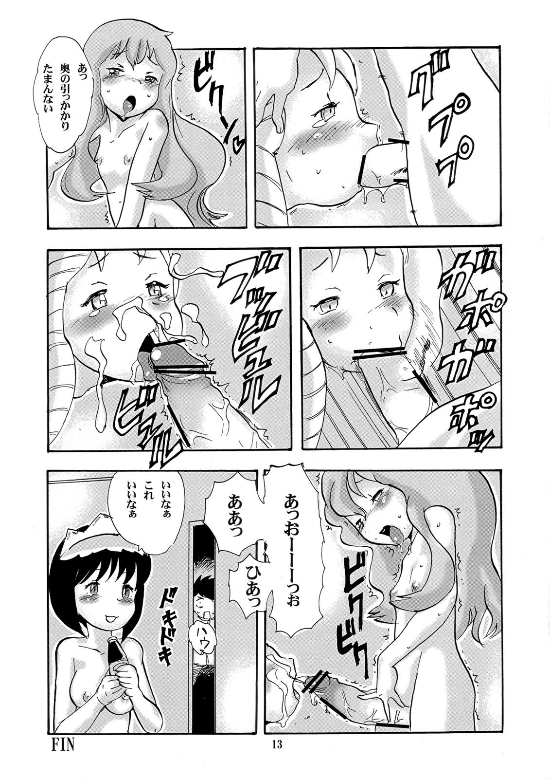 [あんだぁ☆びれっじ] ふたなるいず (ゼロの使い魔)