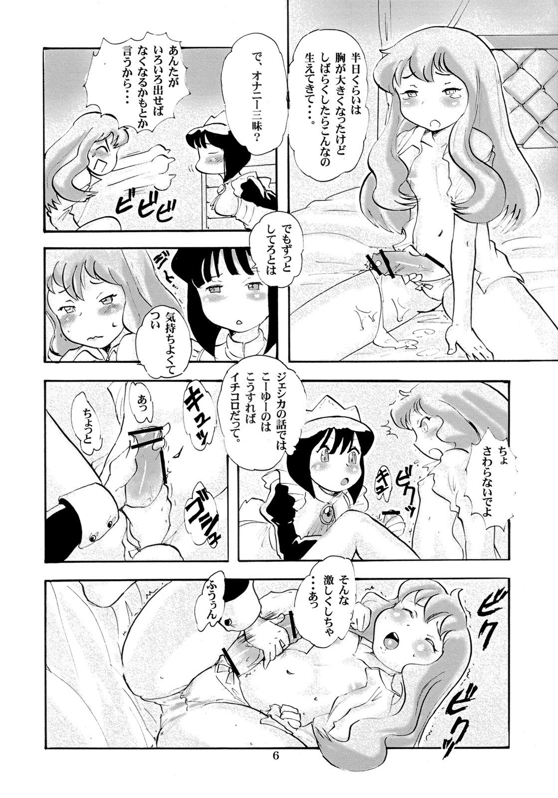 [あんだぁ☆びれっじ] ふたなるいず (ゼロの使い魔)