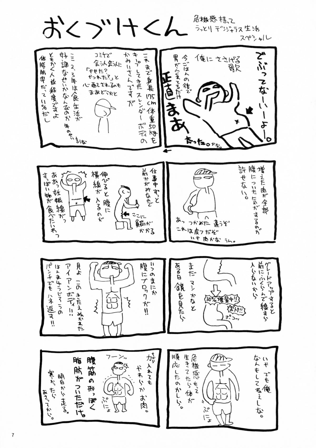 (C75) [へらぶな (いるまかみり)] 世紀末が来るぜ (かんなぎ)