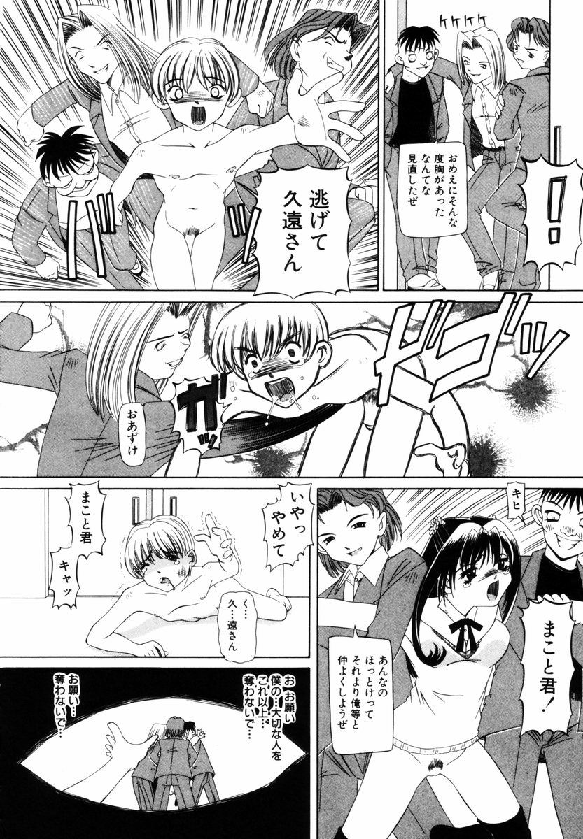 [西村はるか] 喘ぎの部屋