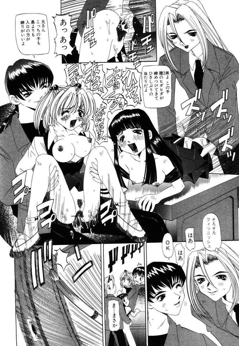 [西村はるか] 喘ぎの部屋
