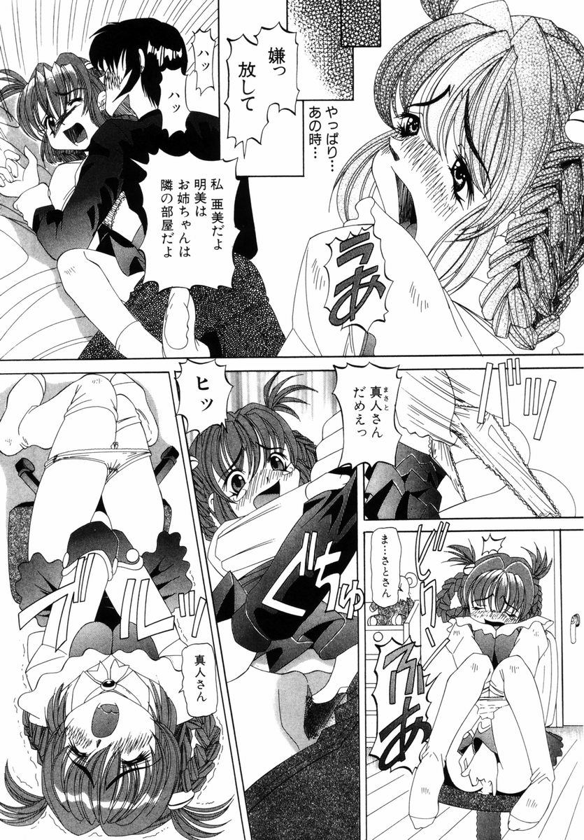 [西村はるか] 喘ぎの部屋
