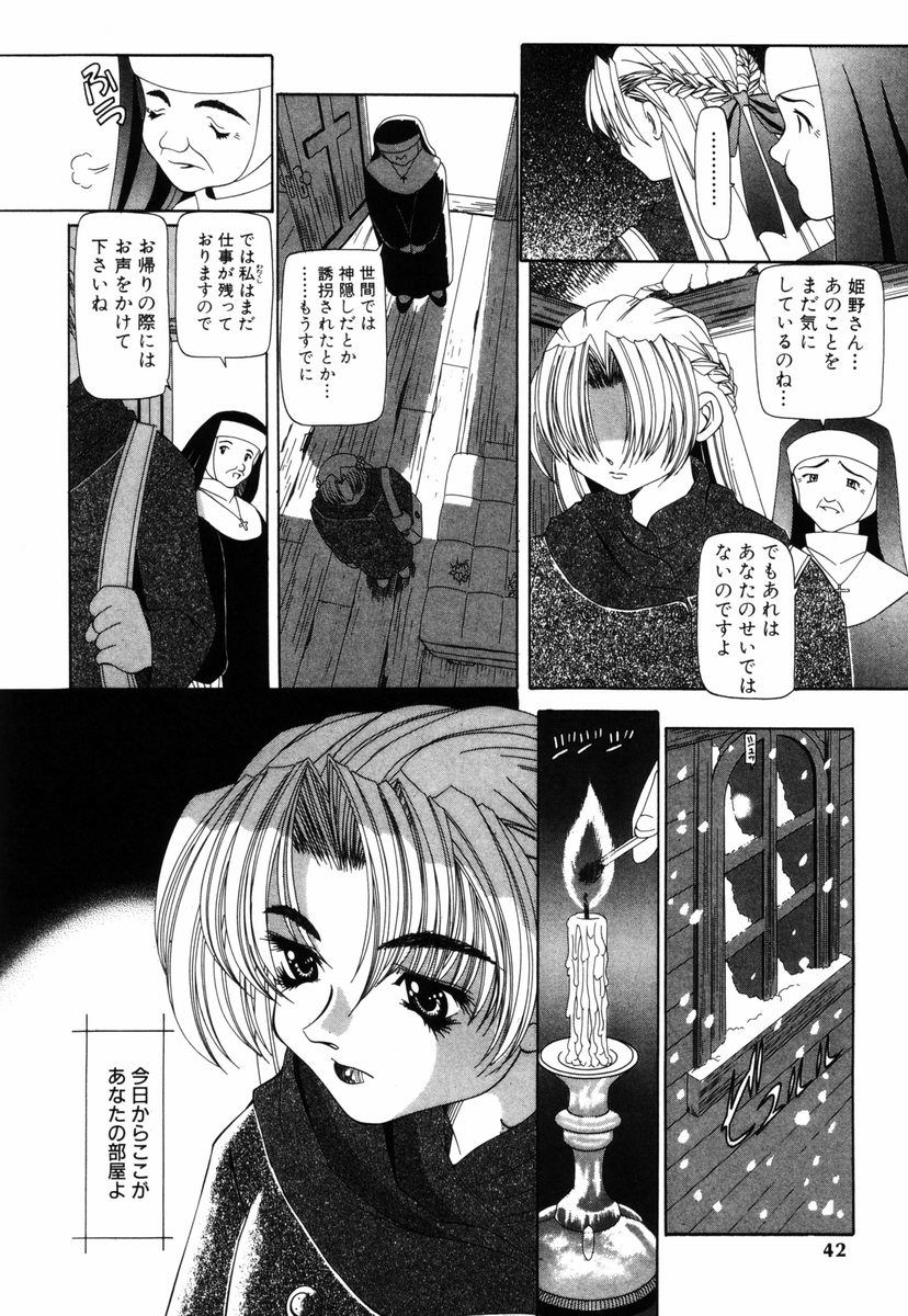 [西村はるか] 喘ぎの部屋