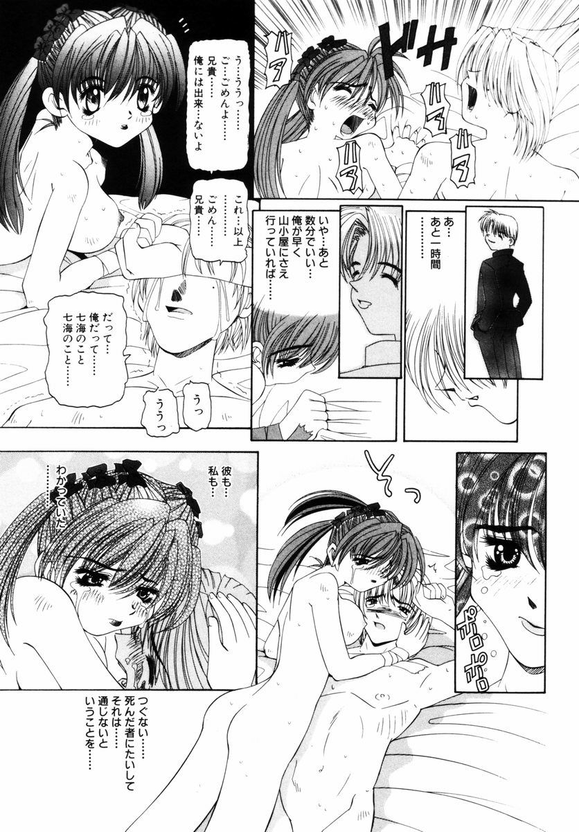 [西村はるか] 喘ぎの部屋