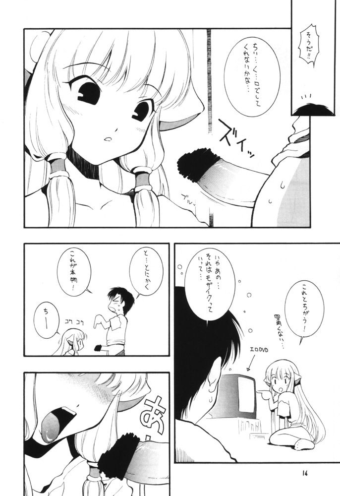 [漫画な。 (ドルタイバシ、にしも)] 娘々HoBit (ちょびっツ)