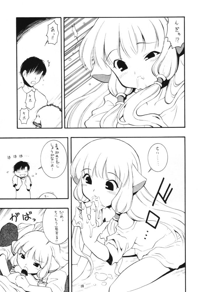 [漫画な。 (ドルタイバシ、にしも)] 娘々HoBit (ちょびっツ)