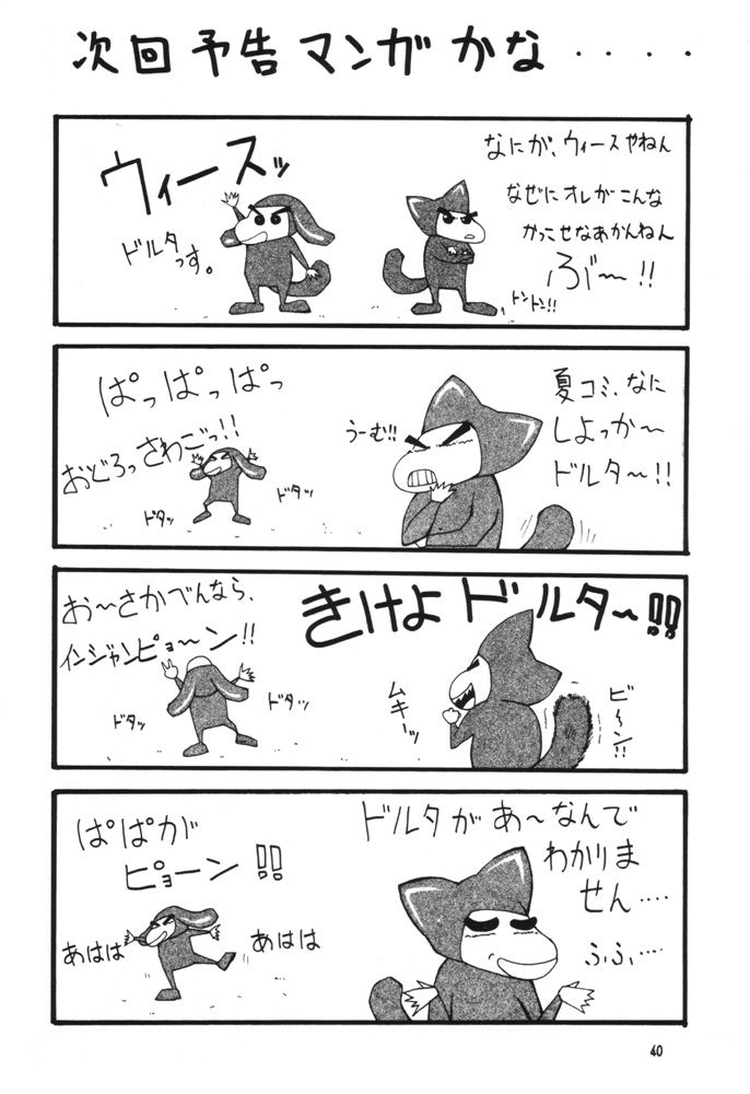 [漫画な。 (ドルタイバシ、にしも)] 娘々HoBit (ちょびっツ)